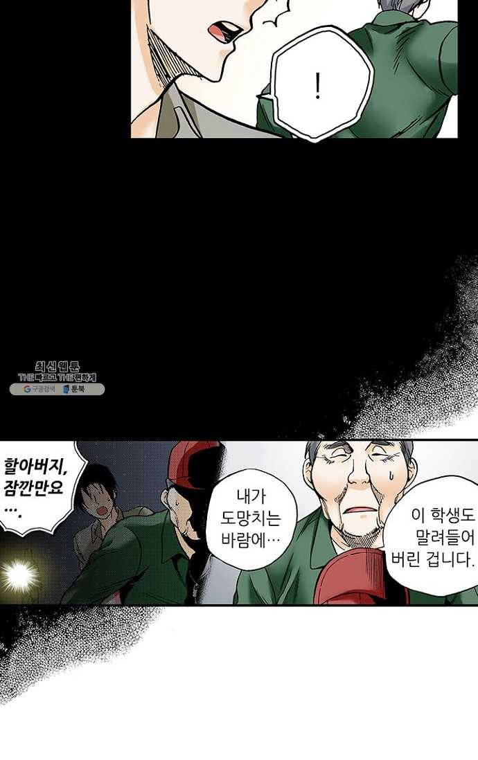 복원가의 집 83화-의뢰42(상) 24