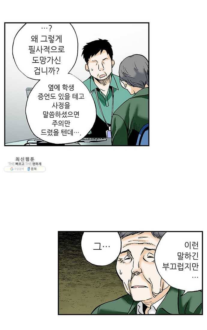복원가의 집 83화-의뢰42(상) 25