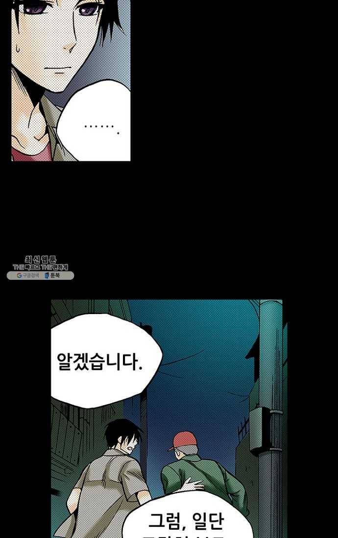 복원가의 집 83화-의뢰42(상) 28