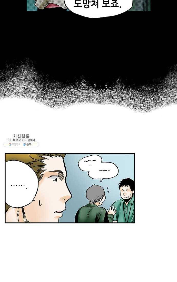 복원가의 집 83화-의뢰42(상) 29