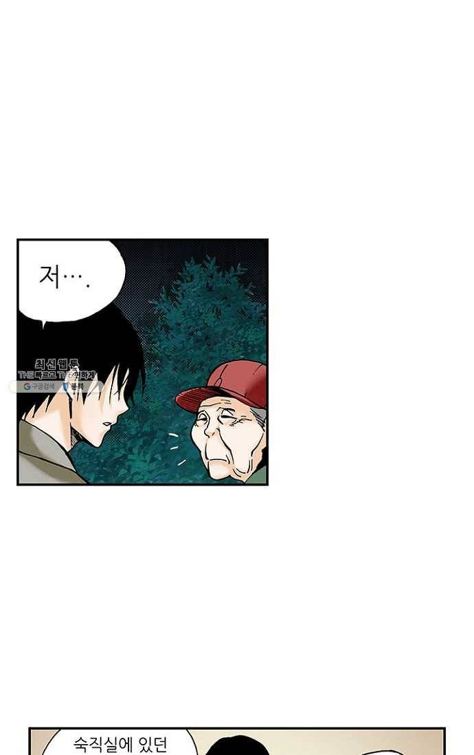 복원가의 집 83화-의뢰42(상) 32