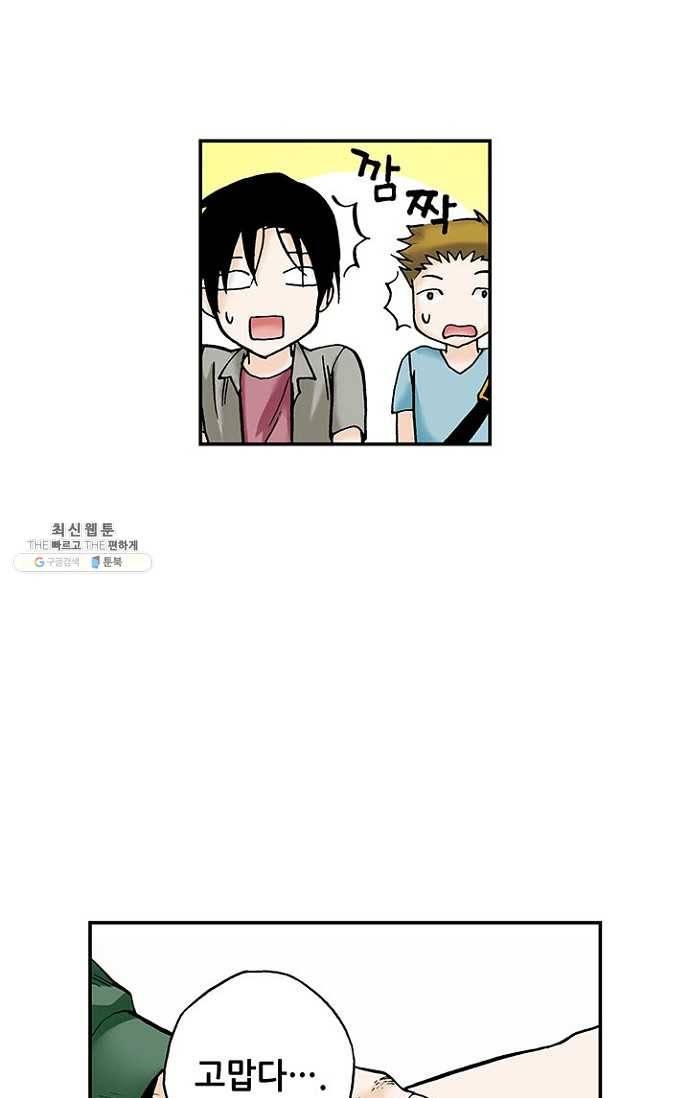 복원가의 집 83화-의뢰42(상) 37