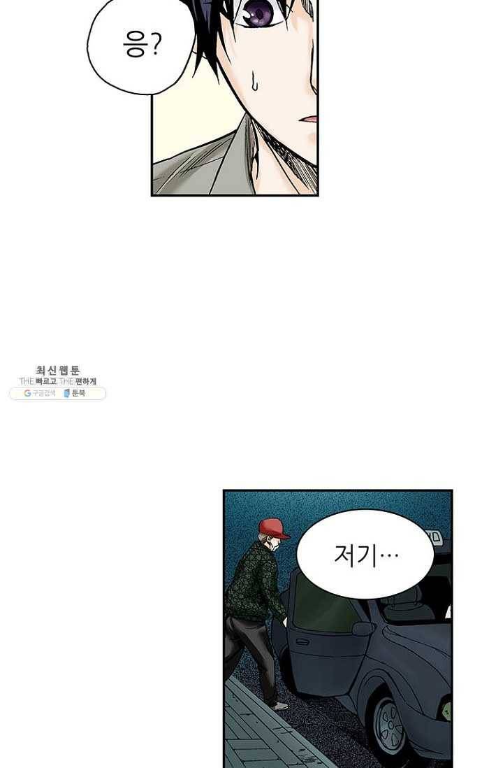 복원가의 집 83화-의뢰42(상) 40