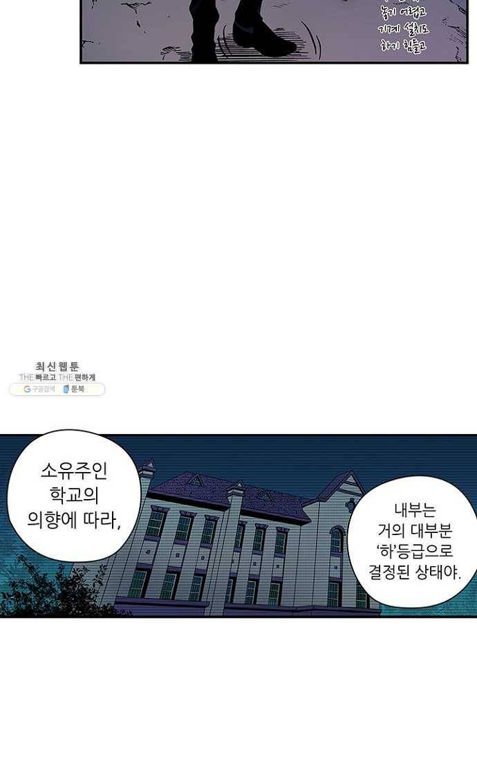 복원가의 집 83화-의뢰42(상) 51