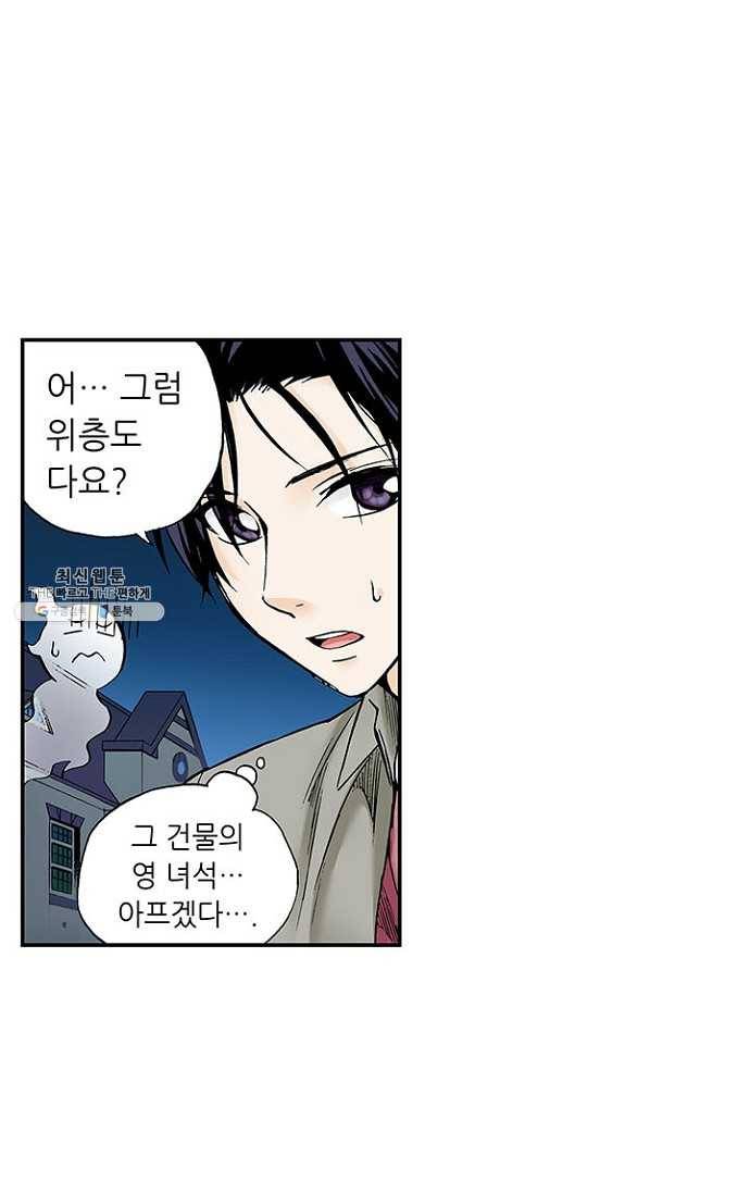 복원가의 집 83화-의뢰42(상) 52