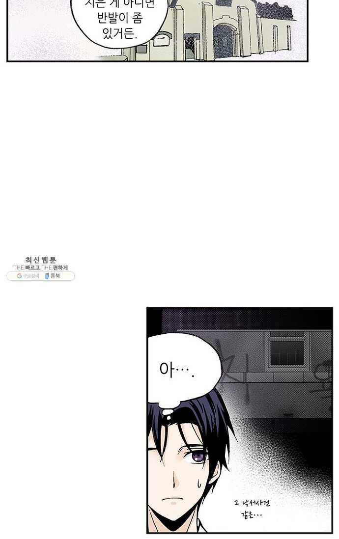 복원가의 집 83화-의뢰42(상) 55
