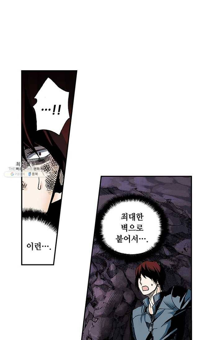 복원가의 집 93화-의뢰47(상) 3