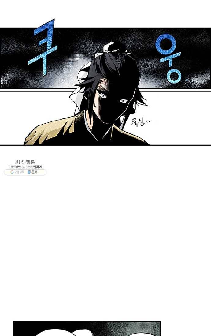 복원가의 집 93화-의뢰47(상) 6