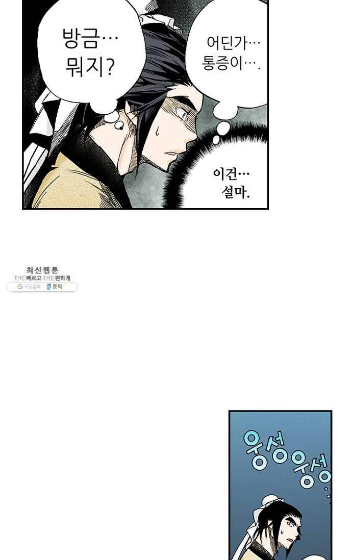 복원가의 집 93화-의뢰47(상) 7