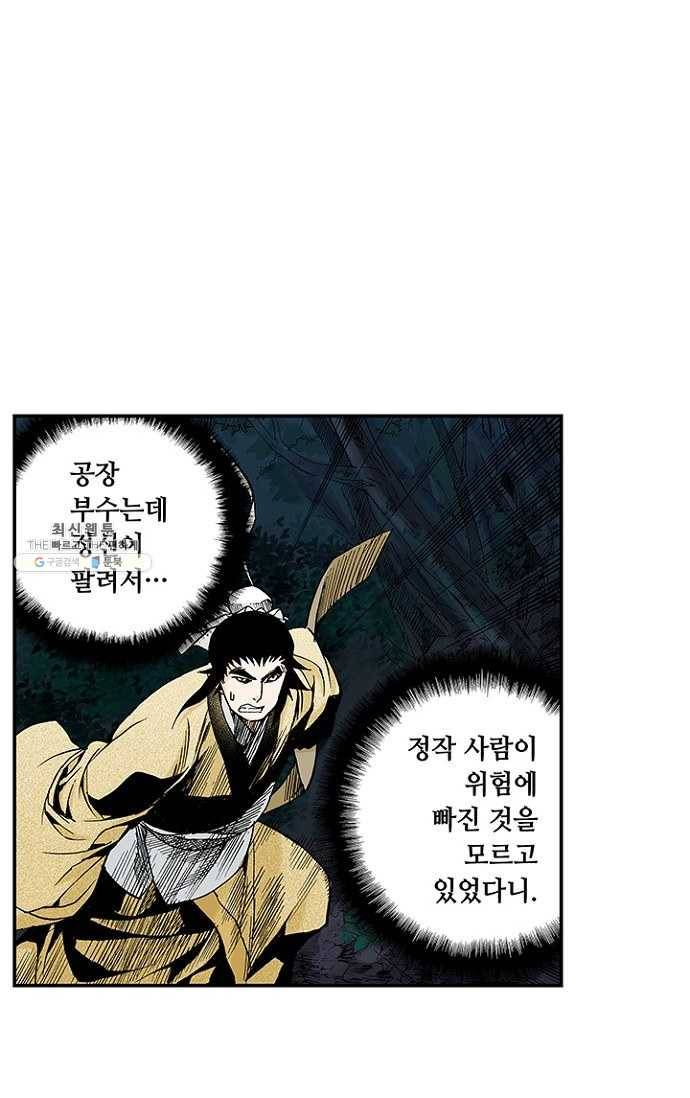 복원가의 집 93화-의뢰47(상) 10