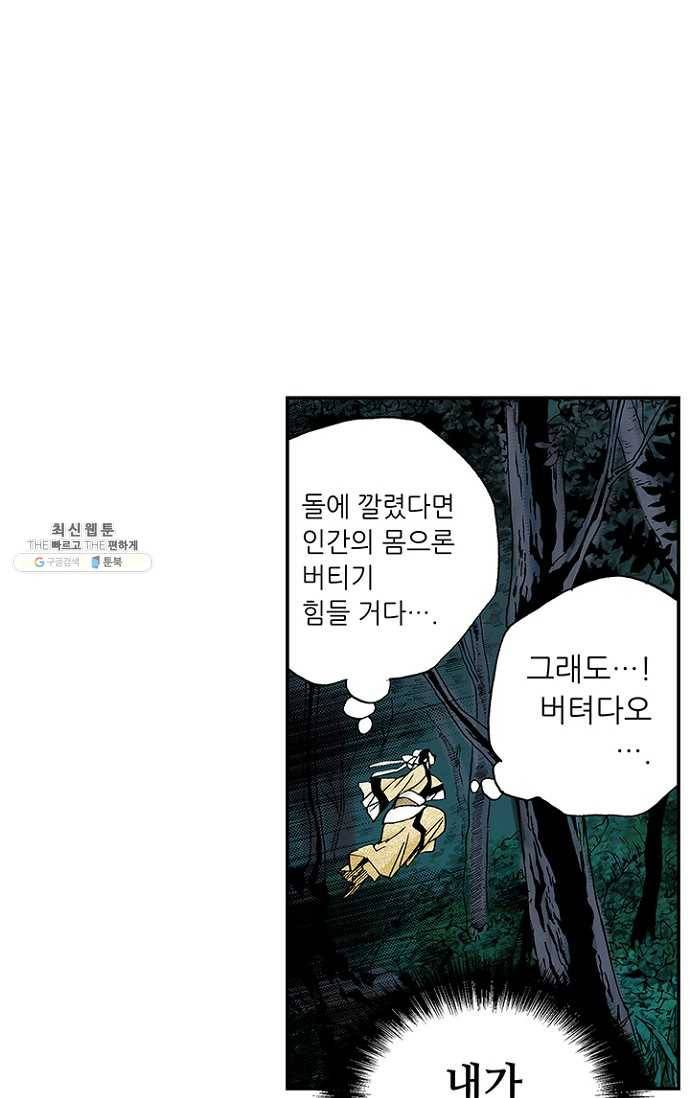 복원가의 집 93화-의뢰47(상) 11