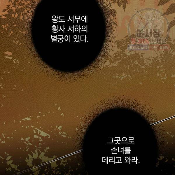 시크릿 레이디 7화 2