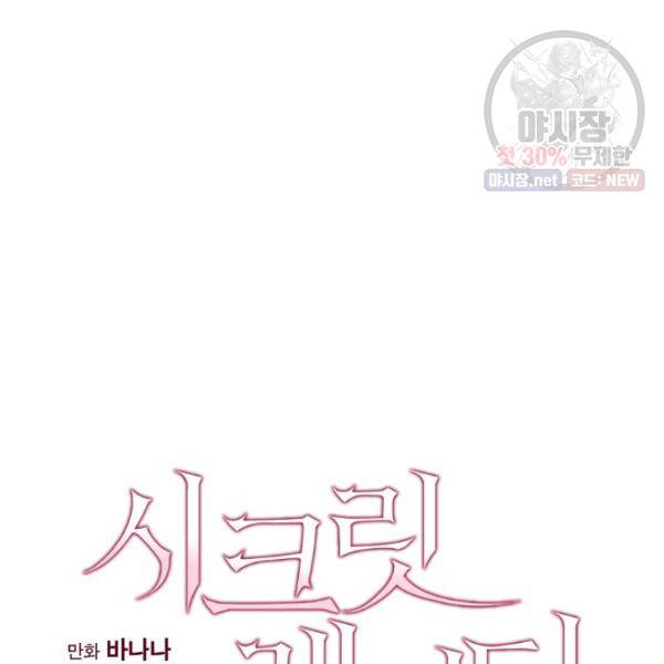 시크릿 레이디 7화 8