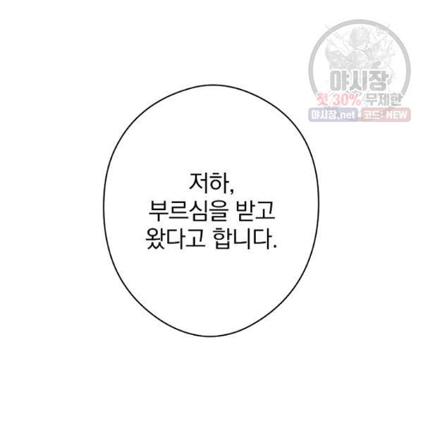 시크릿 레이디 7화 10