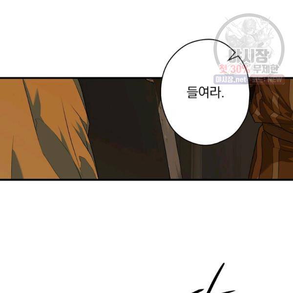 시크릿 레이디 7화 11