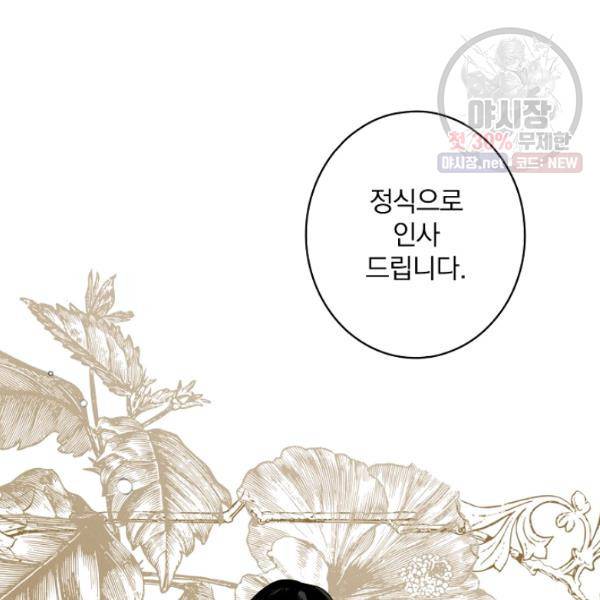 시크릿 레이디 7화 14
