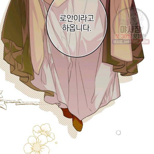 시크릿 레이디 7화 16
