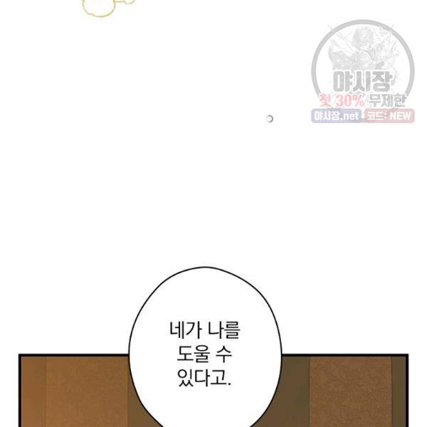 시크릿 레이디 7화 17