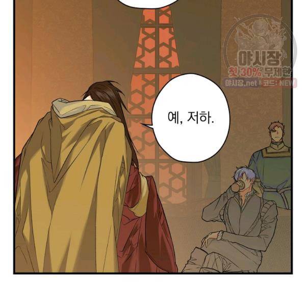 시크릿 레이디 7화 18