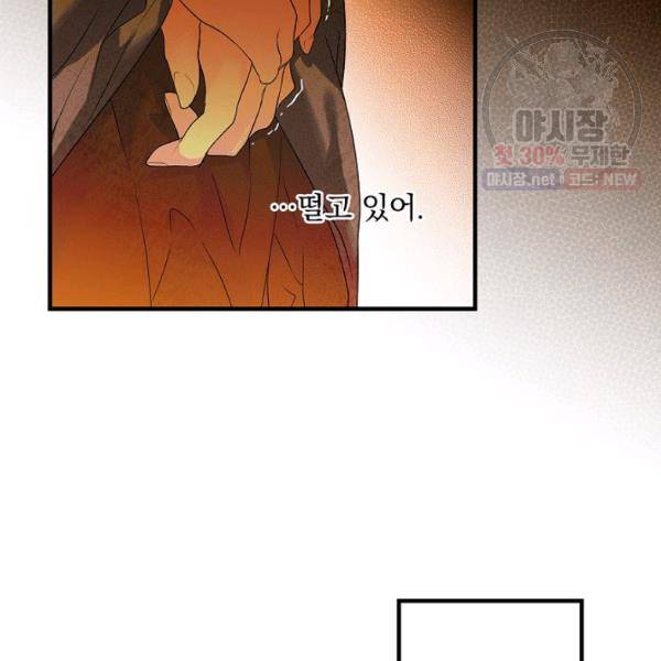 시크릿 레이디 12화 2