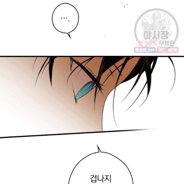 시크릿 레이디 12화 5