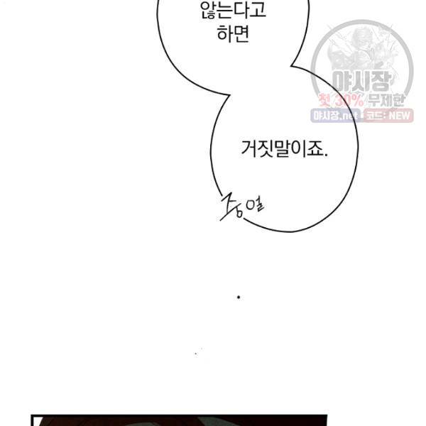 시크릿 레이디 12화 6