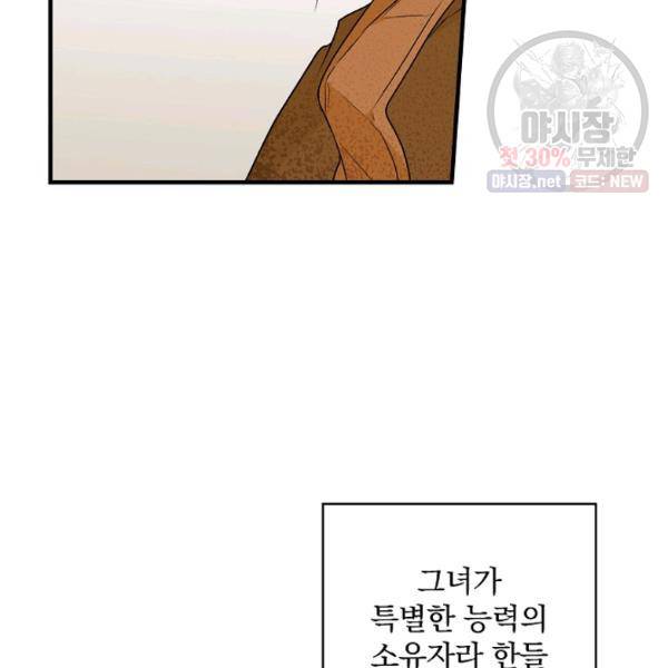 시크릿 레이디 12화 8