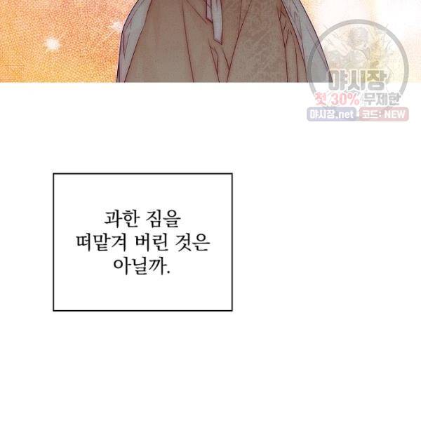 시크릿 레이디 12화 11