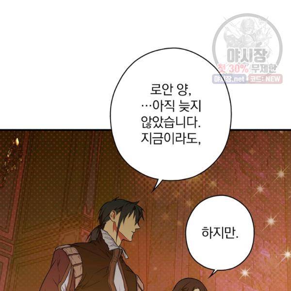 시크릿 레이디 12화 12