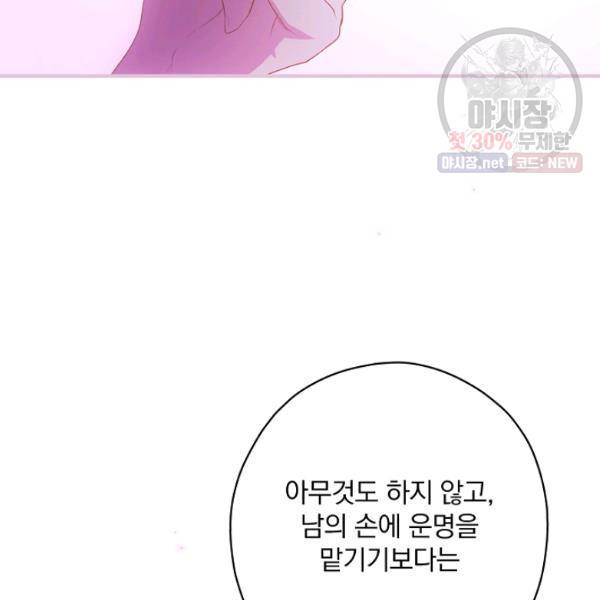 시크릿 레이디 12화 14