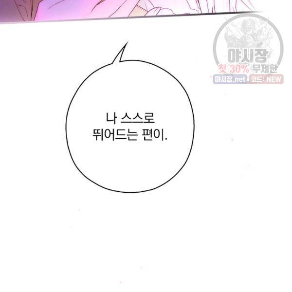 시크릿 레이디 12화 16