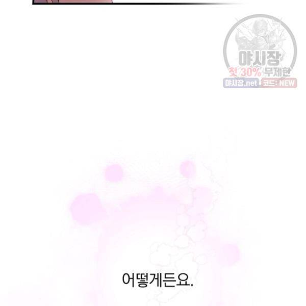 시크릿 레이디 12화 20