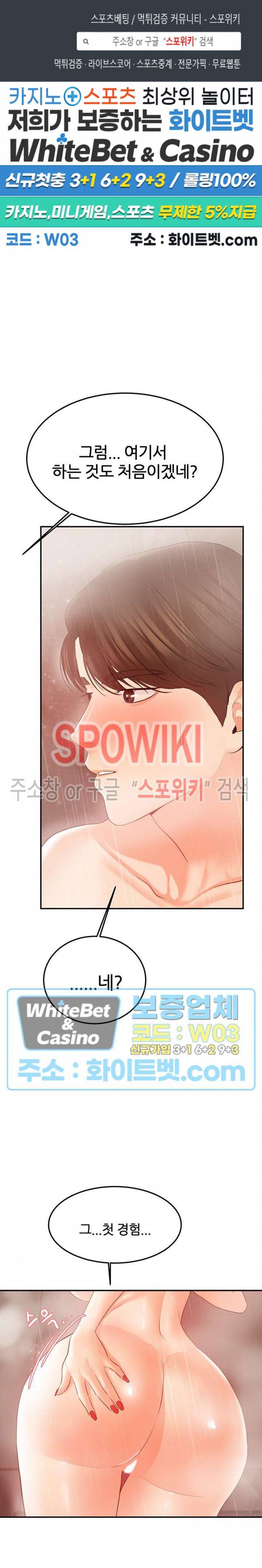 하이텐션 19화 1