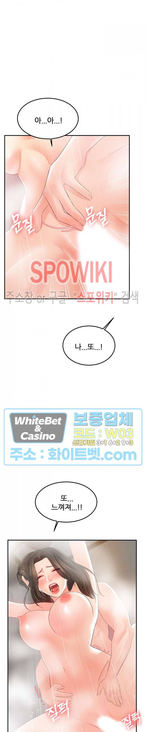 하이텐션 19화 4
