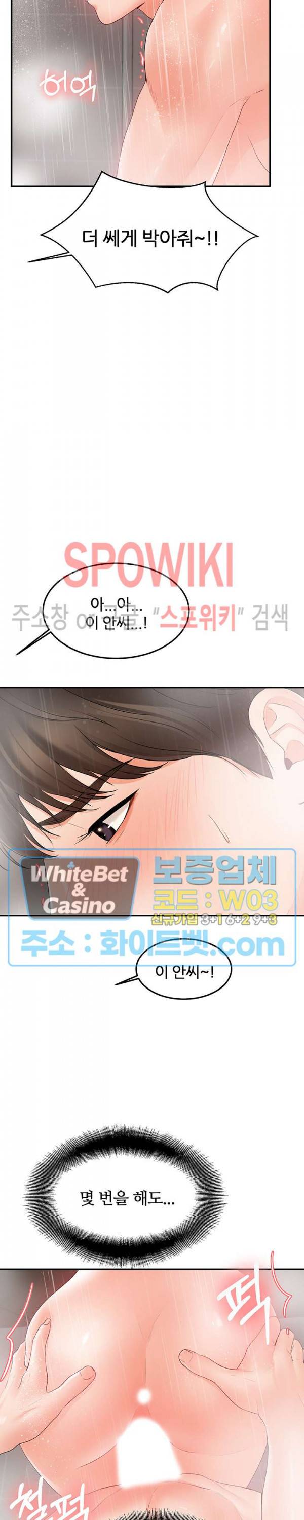 하이텐션 19화 6