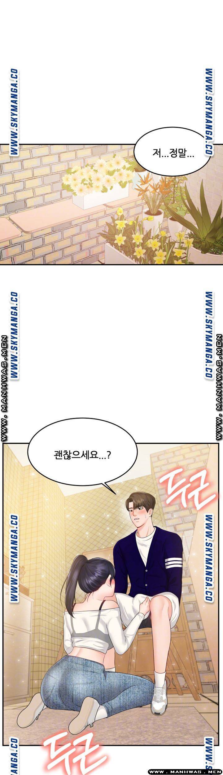 하이텐션 35화 6