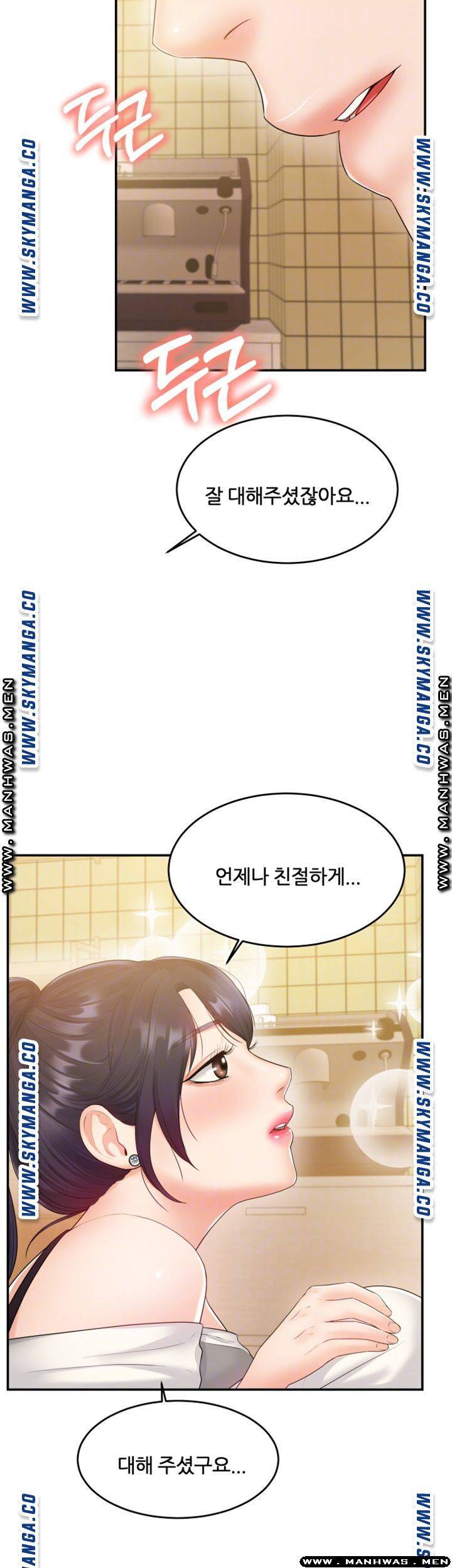 하이텐션 35화 8