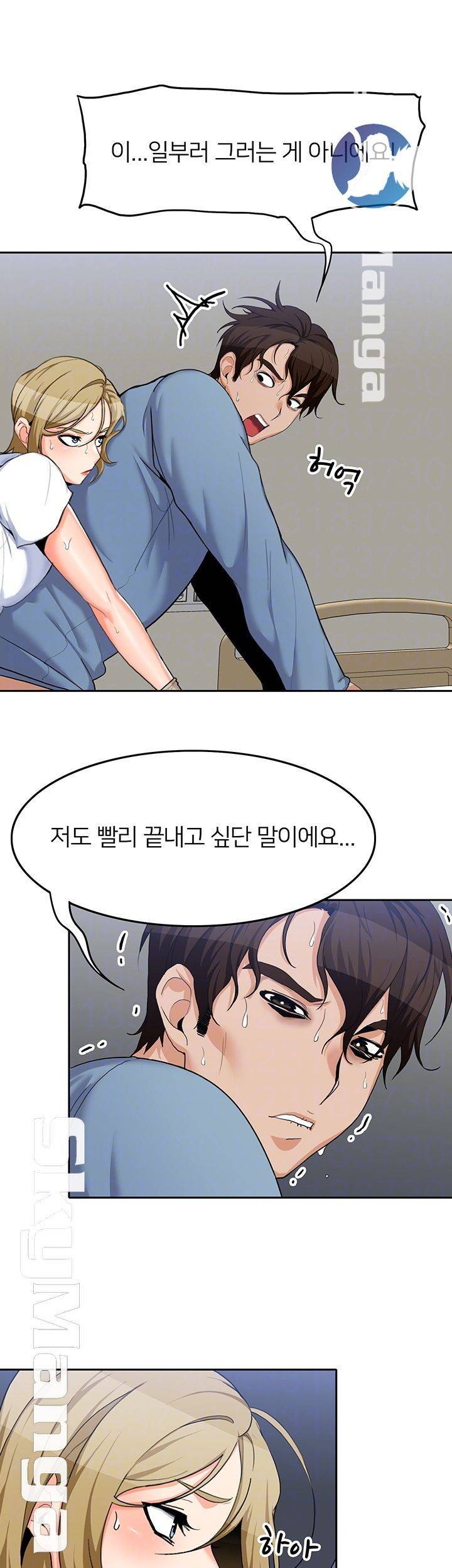 오빠 거기 아니야 14화 8