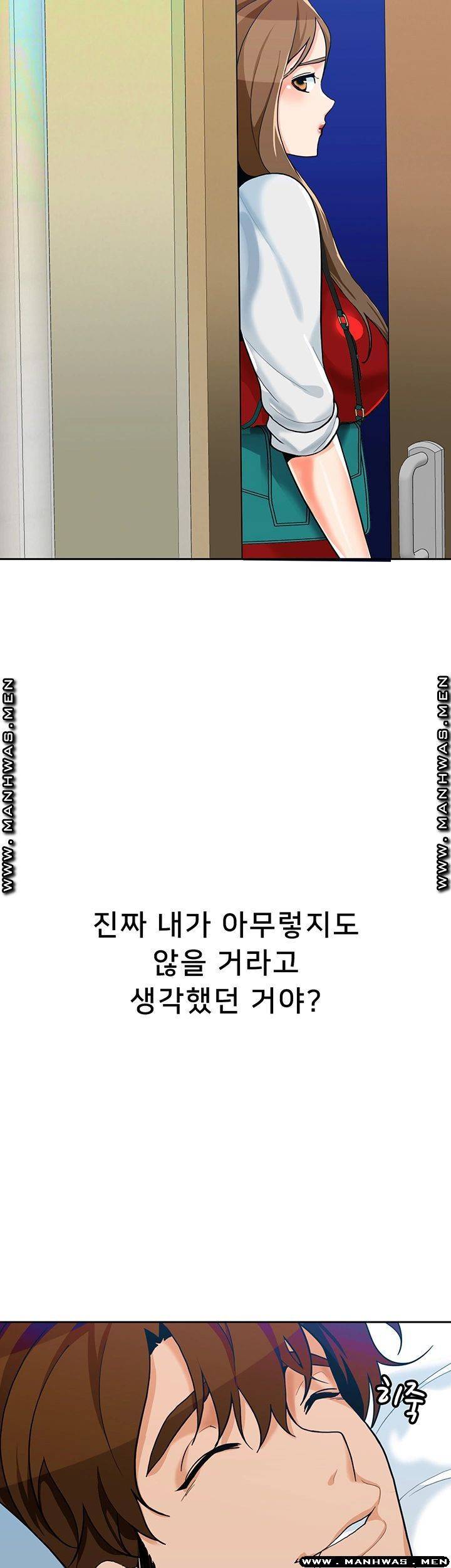 오빠 거기 아니야 24화 7