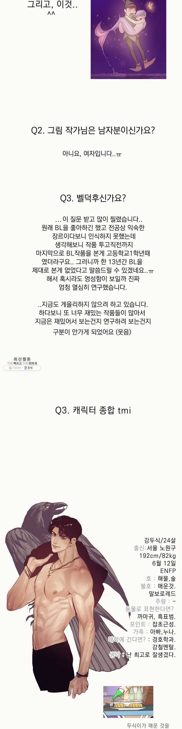 조개소년 1부 후기 6