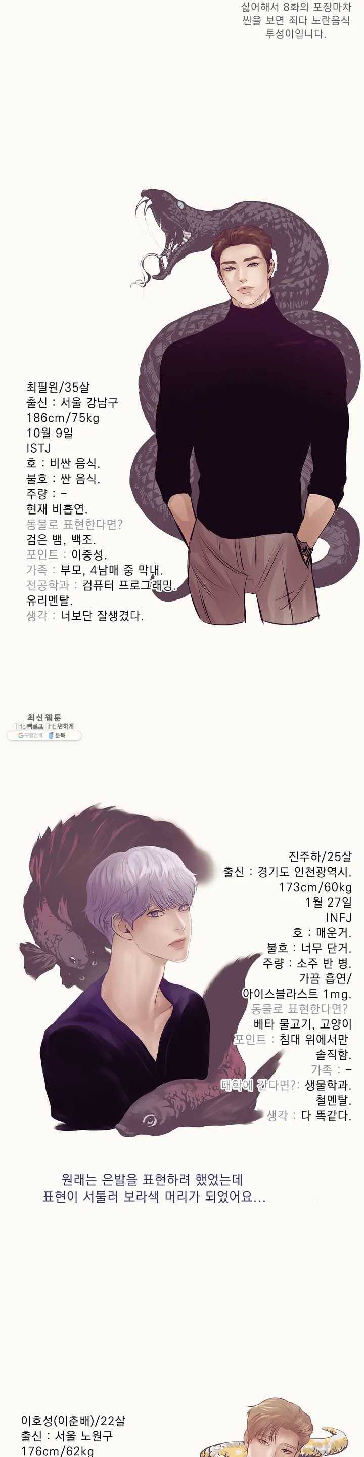 조개소년 1부 후기 7