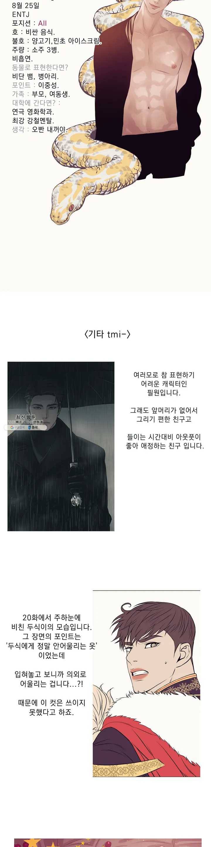 조개소년 1부 후기 8