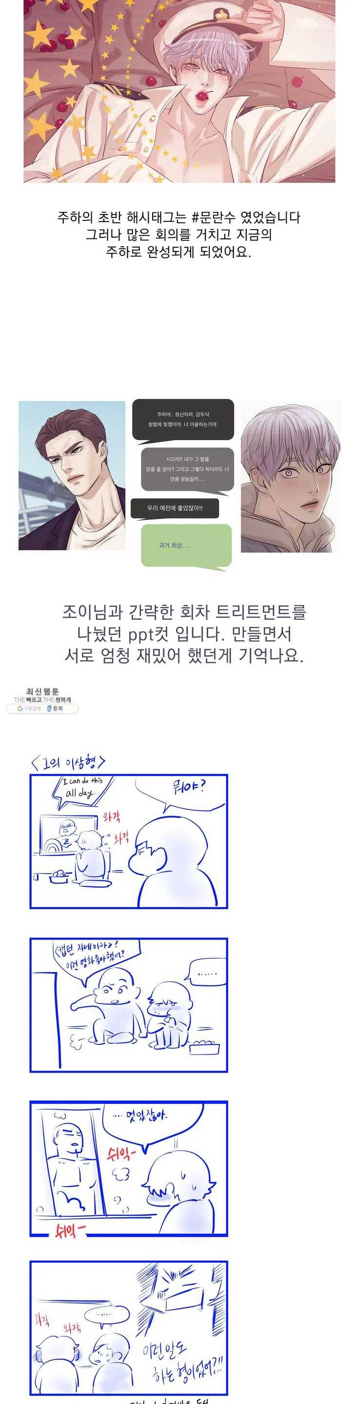 조개소년 1부 후기 9
