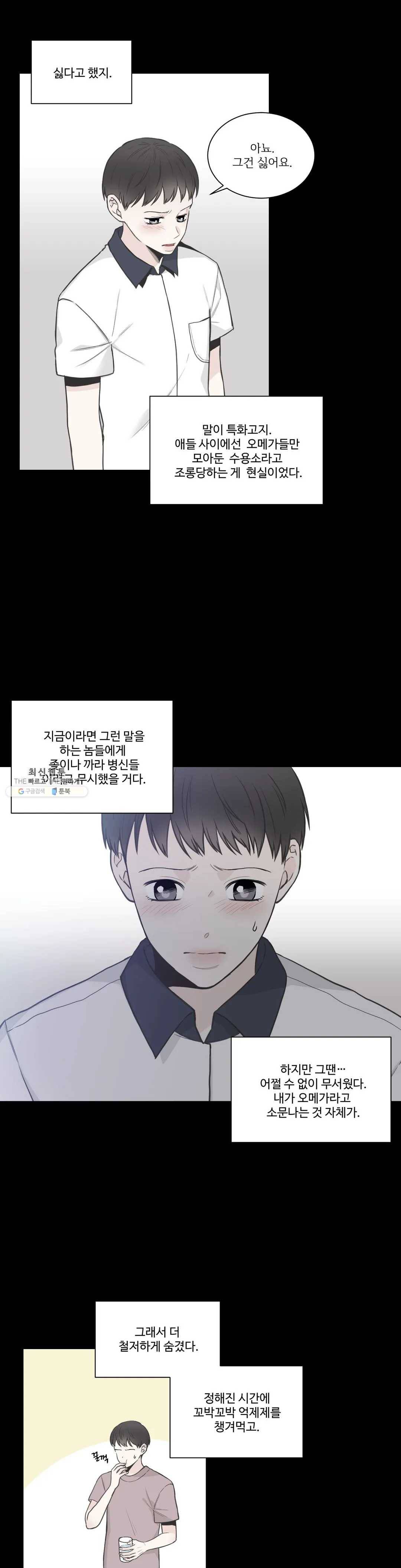 넷 중 하나 58화 2
