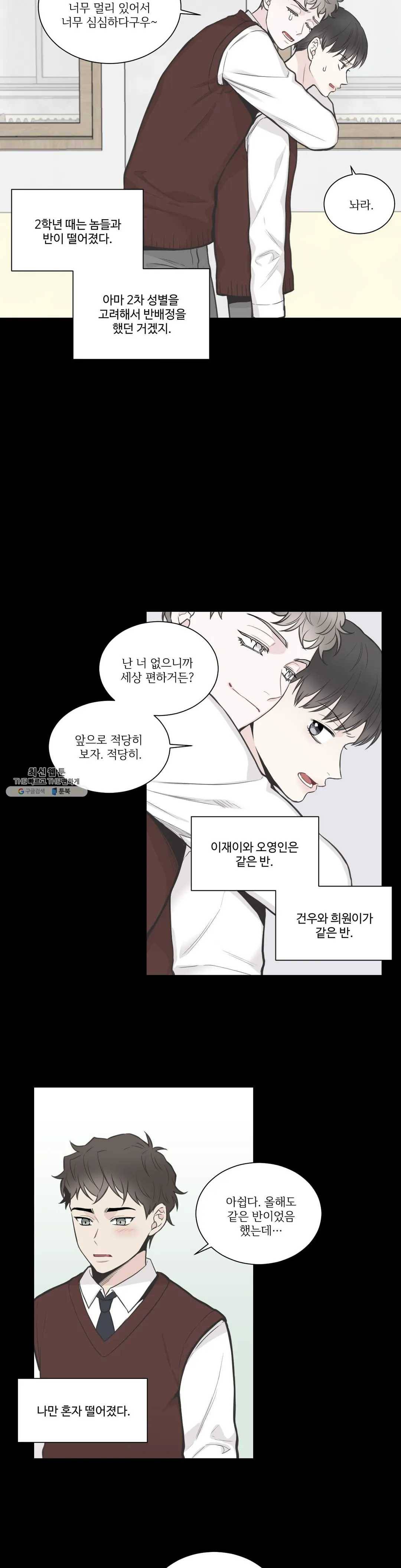 넷 중 하나 58화 4