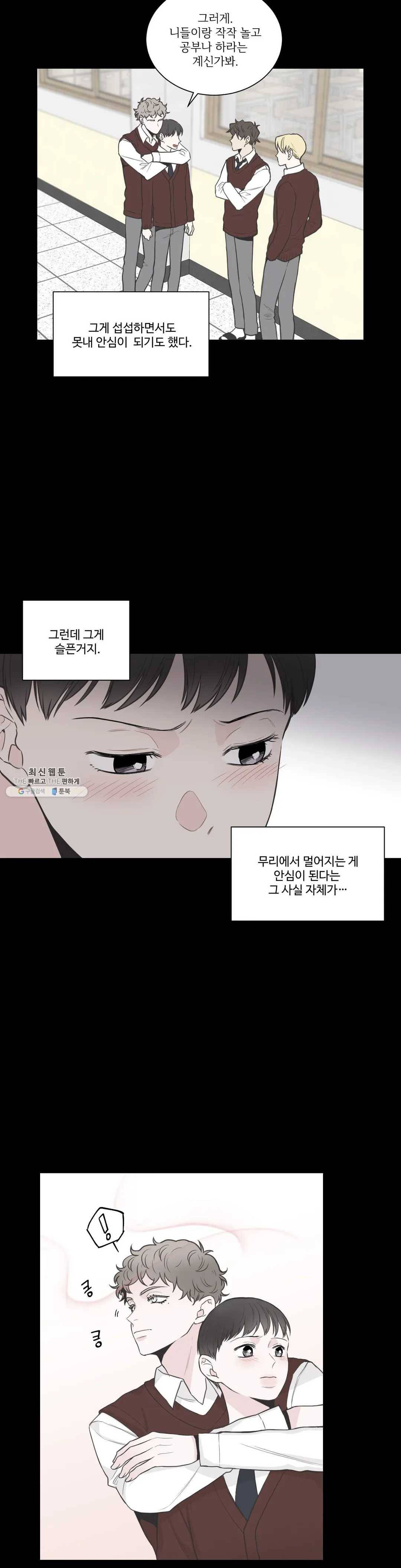 넷 중 하나 58화 5