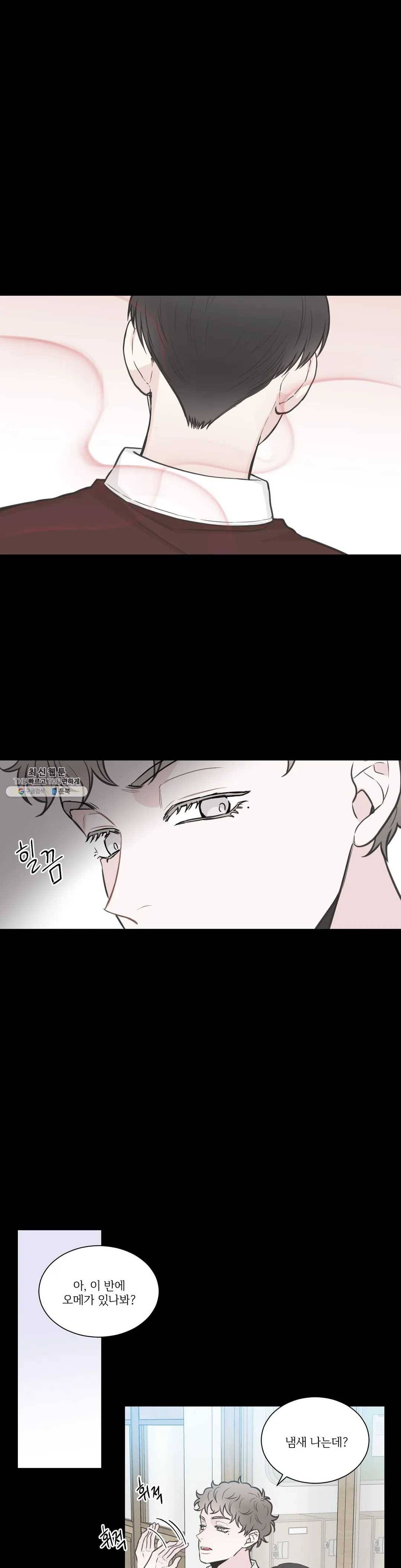 넷 중 하나 58화 6