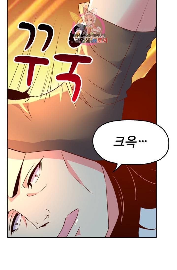 Retry: 다시 한번 최강 신선으로 450화 16