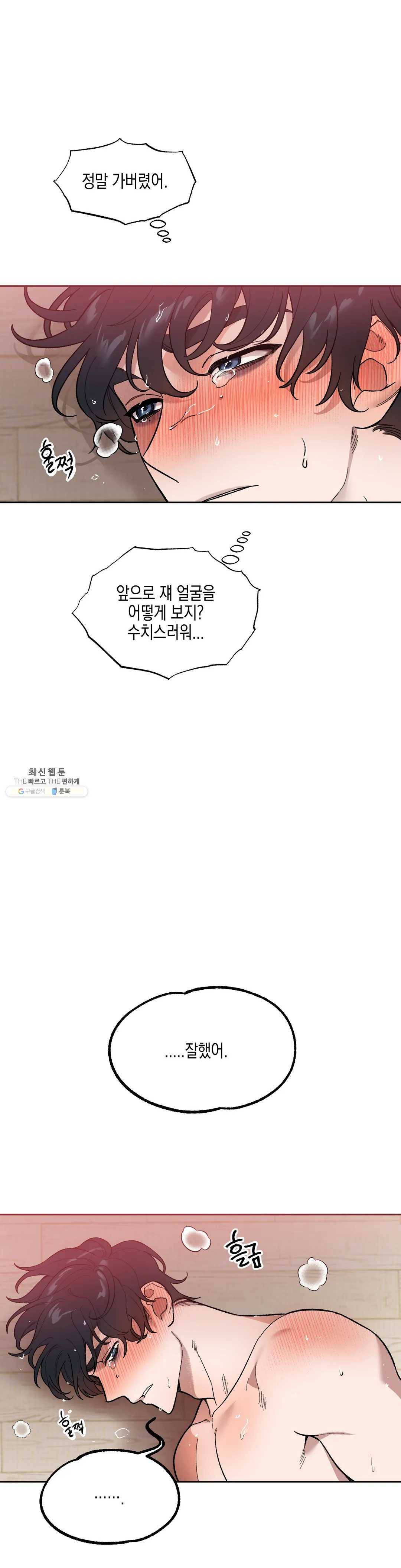 비밀유지보안법 4화 1