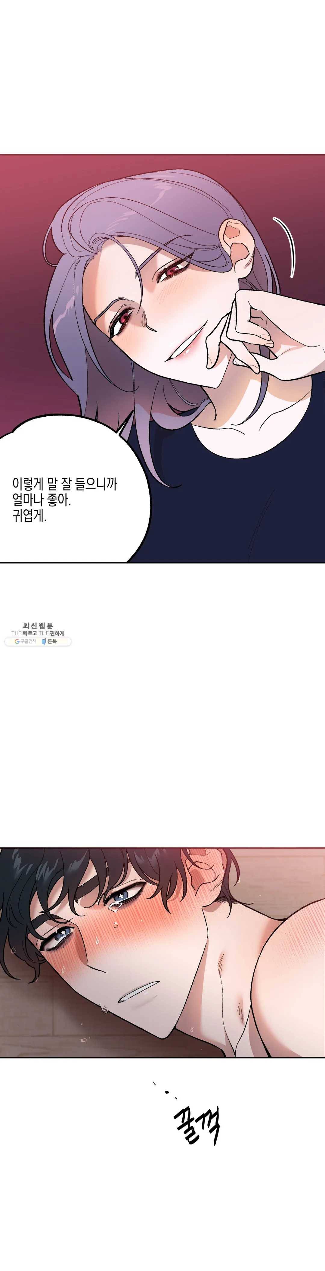 비밀유지보안법 4화 3